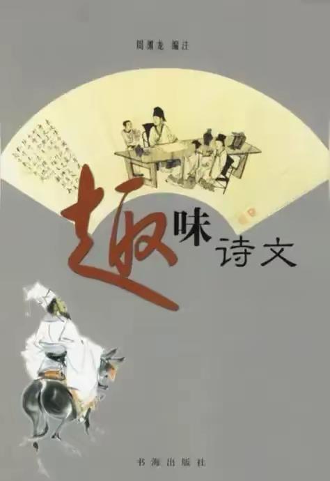 十大配资公司平台 宋李禺千古奇诗《两相思》，正读思妻，倒读思夫，令人拍案叫绝